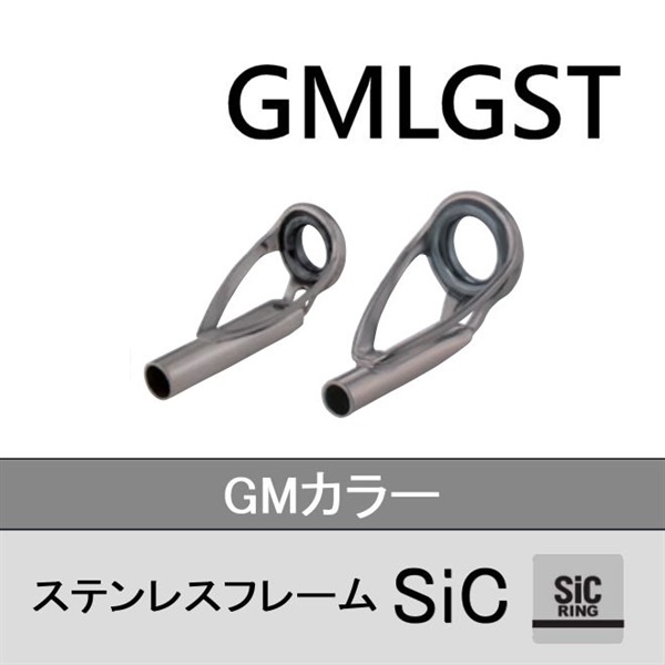 ステンレスSiC トップガイド/GMLGST